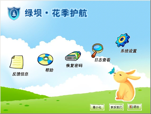 绿坝